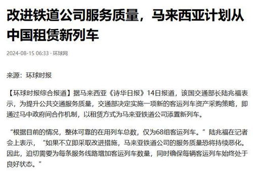 技術(shù)轉(zhuǎn)讓的背后 馬來西亞加入金磚的戰(zhàn)略博弈